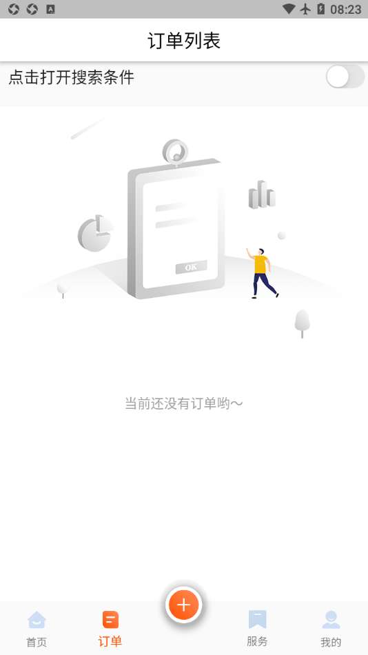 GP云享印最新版图1