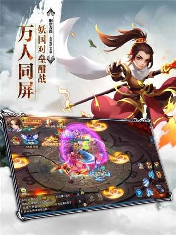 主宰仙侠免费满VIP版图3