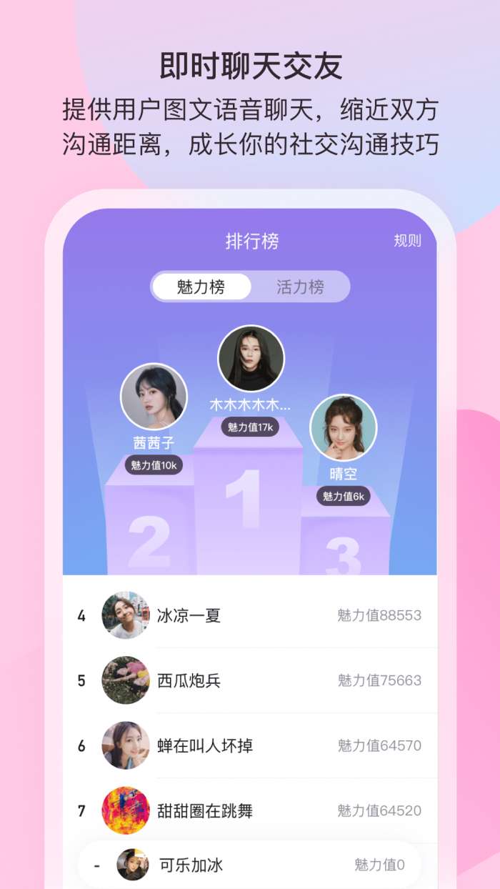 樱桃社交图4