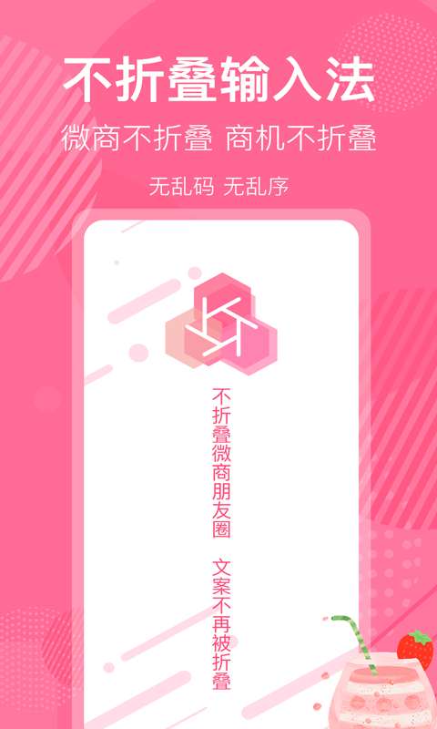不折叠微商朋友圈最新版图1