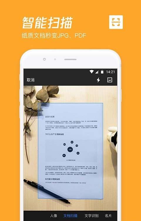 腾讯微云网盘图3