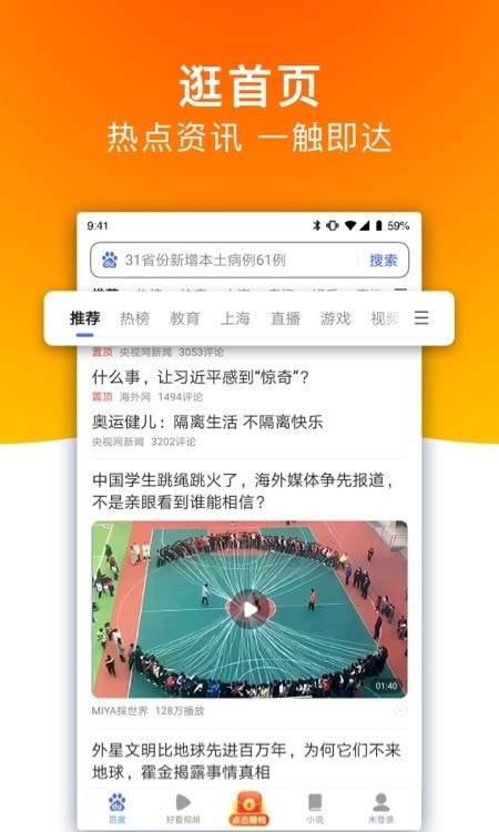 百度极速版赚钱图4
