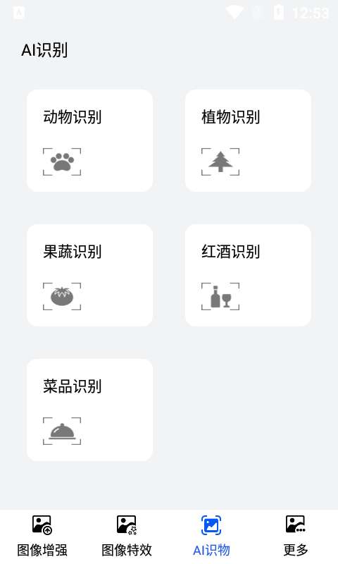 枫叶图片识别安卓版截图