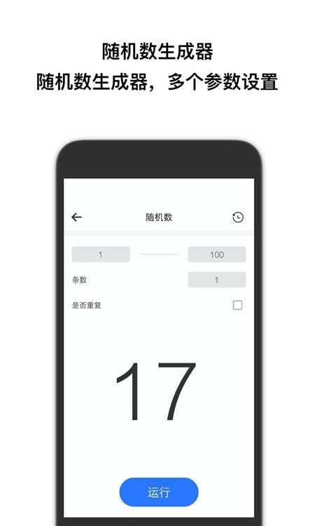 qq群抽签抓阄作弊器图4