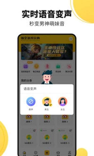 猴子多开分身图2