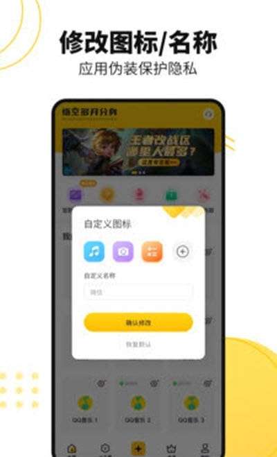 猴子多开分身图3
