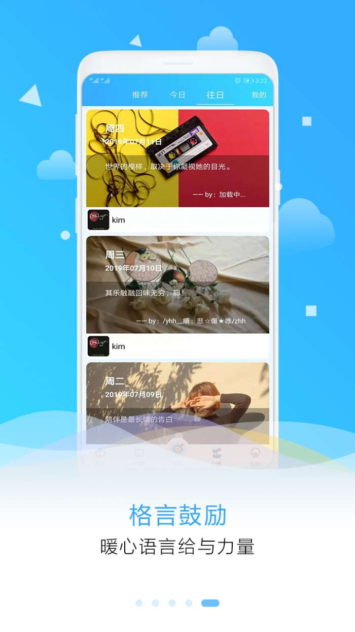 目标计划助手图4
