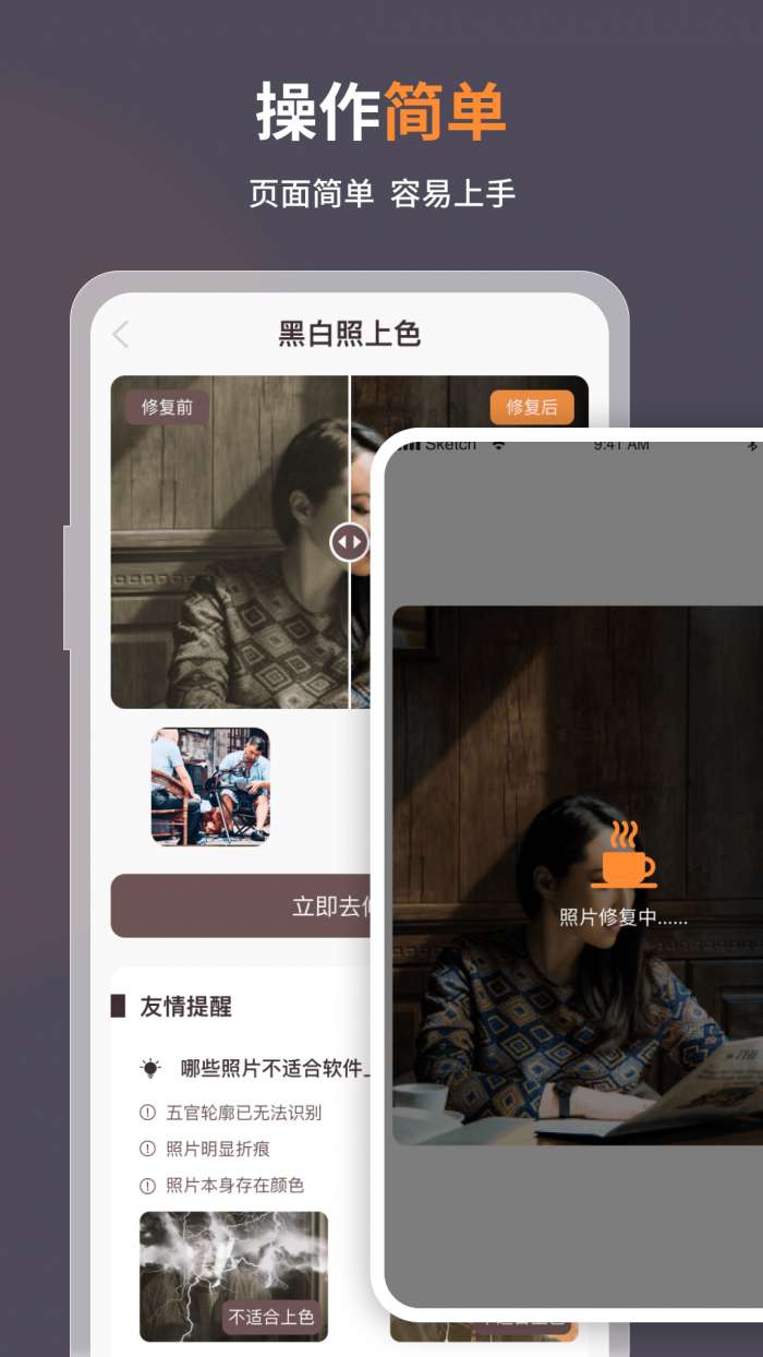 智能修复老照片免费图3