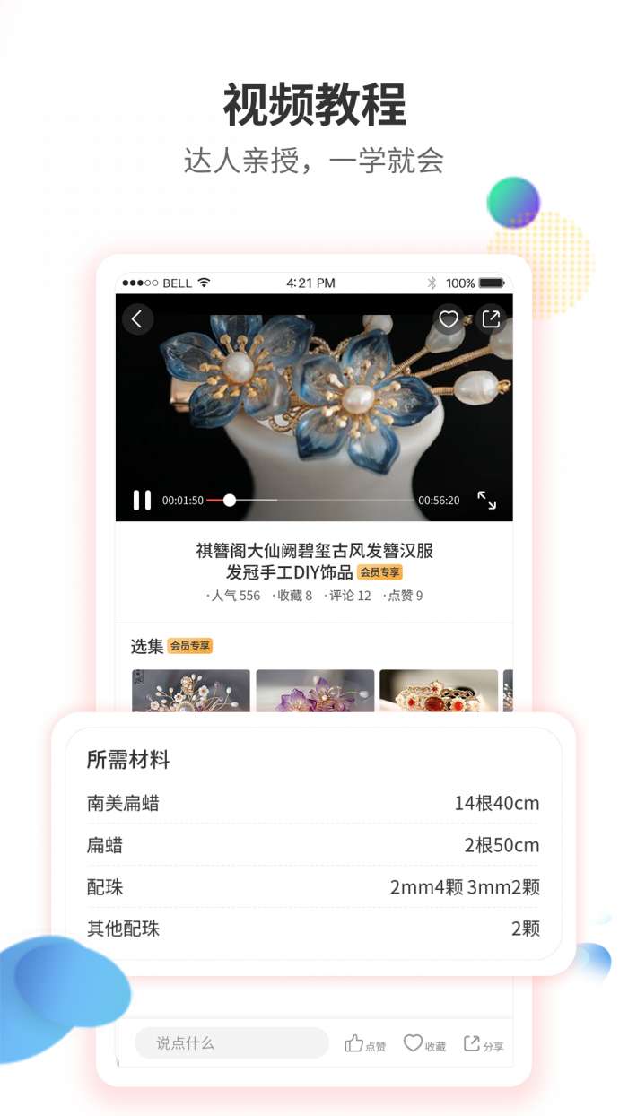 手工客赚钱图3