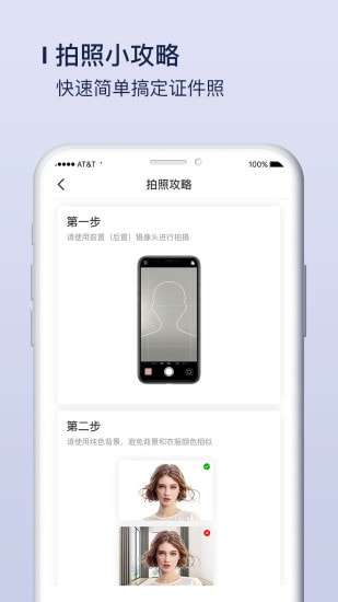 改图宝证件照制作最新版图5