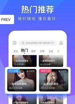 77爱玩交友安卓版图2
