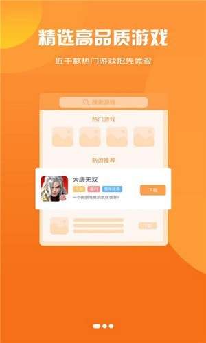 鸿清游戏盒子最新版图2