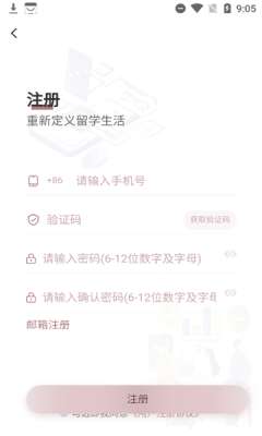 屿海聊天安卓版图1