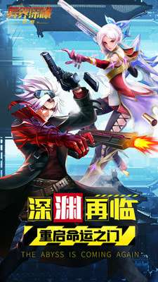 异界深渊觉醒礼包版图1