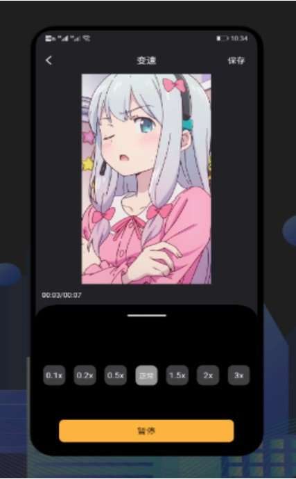 甜橙视频制作最新版图1