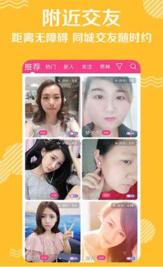 米言交友最新版图2
