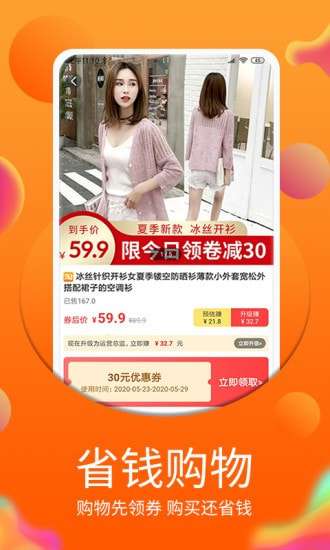 佣金帝赚钱图1
