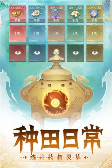 再世仙途图2