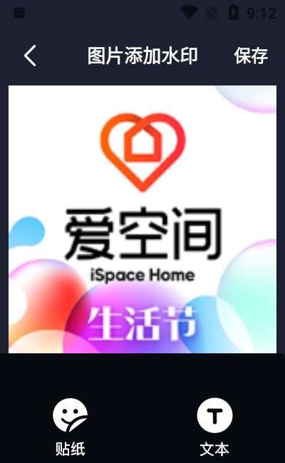 黄柚水印工具手机版图1