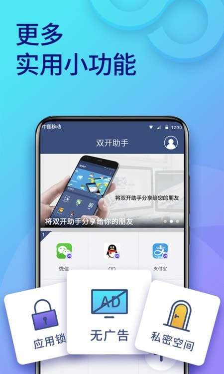 qq多开分身最新版图1