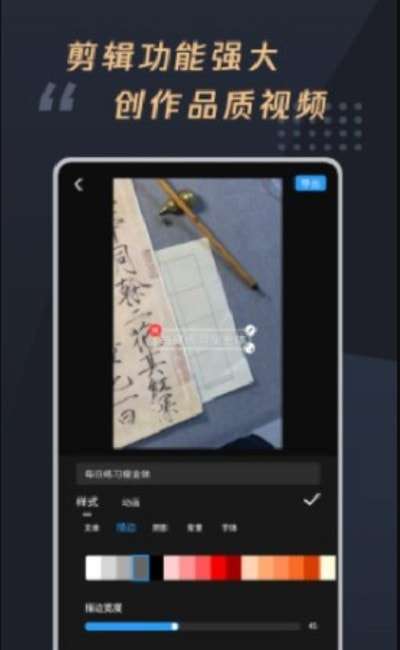 视频加字幕大师最新版图3