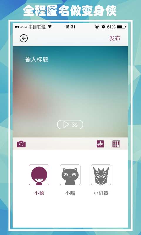 秘语交友软件免费版图1
