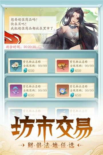 再世仙途图5