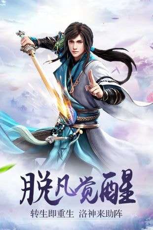 戮天之剑手机版图3