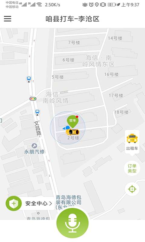 咱县打车最新版图2
