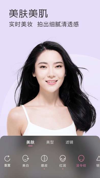 微美颜大师永久免费版图1