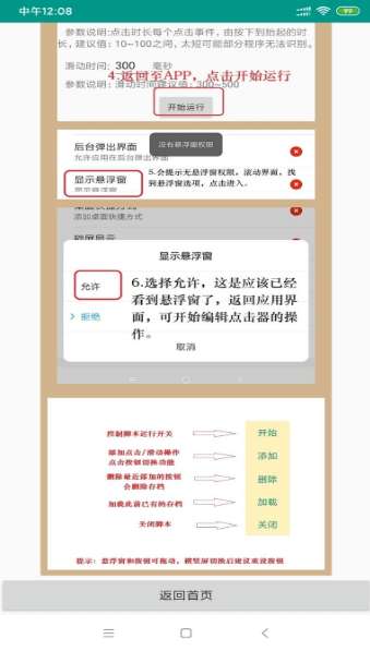 双十一第二波活动助手免费版图3