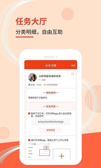 砍价互助赚钱图2