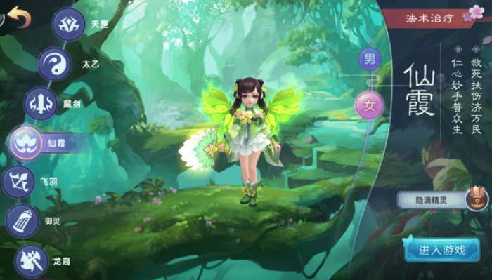 缘来是西游手机版图2