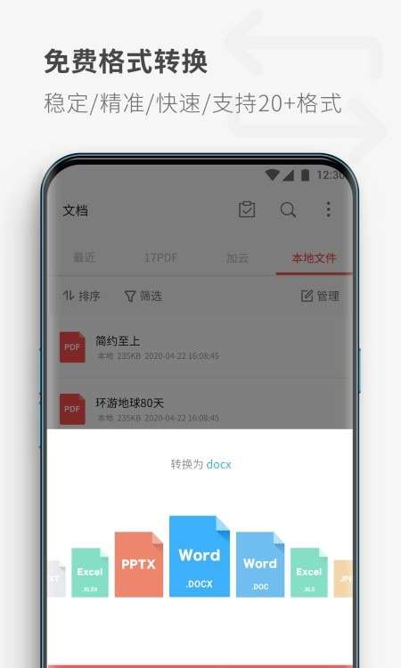 17PDFReader最新版图2