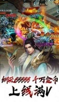 逍遥游之醉意江湖手游官方版图3