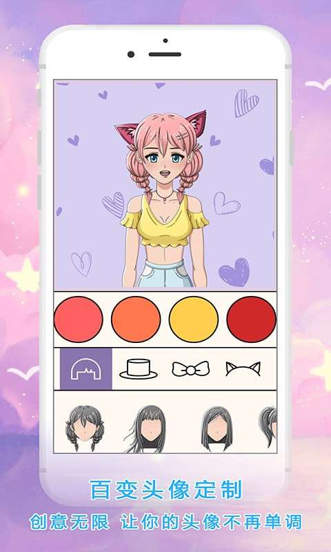 公主动漫头像制作手机版图1