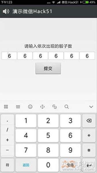 微信骰子点数控制器官方安卓版图3