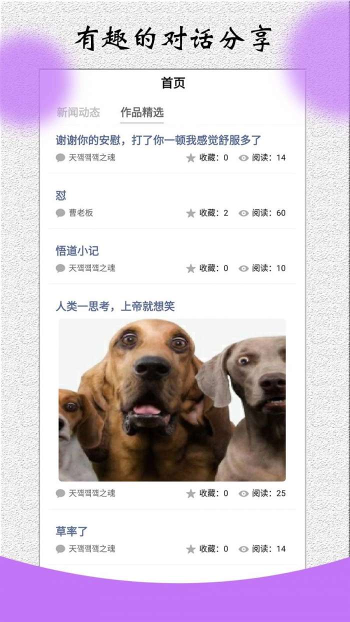 角色对话生成器最新版图2