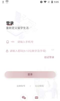 屿海聊天安卓版图3
