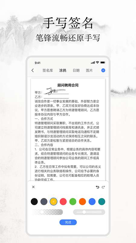签名随手写图2