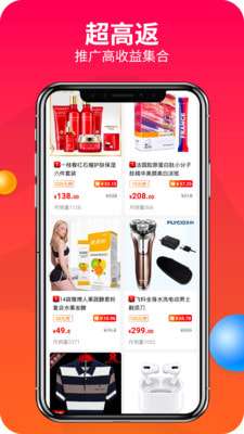 赚钱联盟平台手机版图3