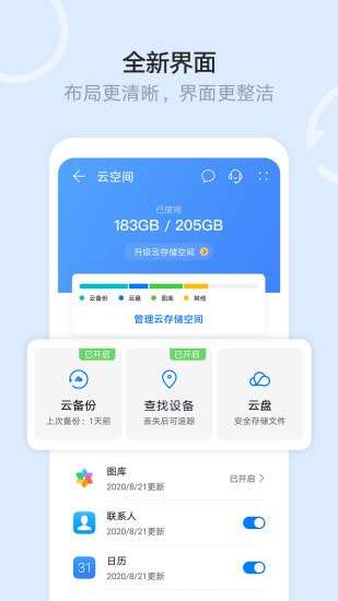 华为手机文件管理器最新版图1