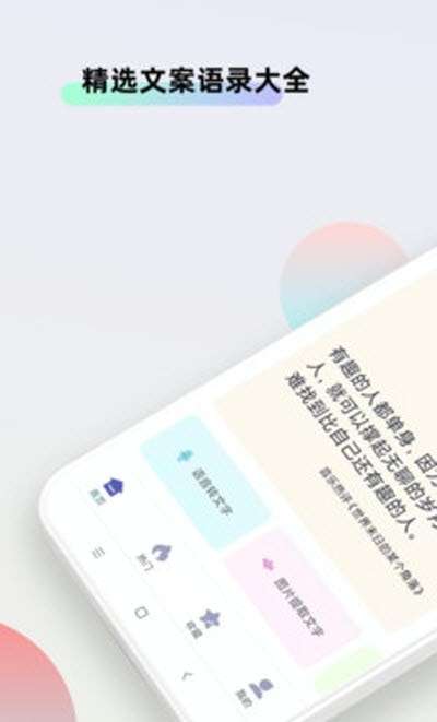 文案助手图2