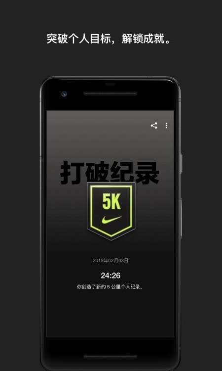 Nike Run Club图3