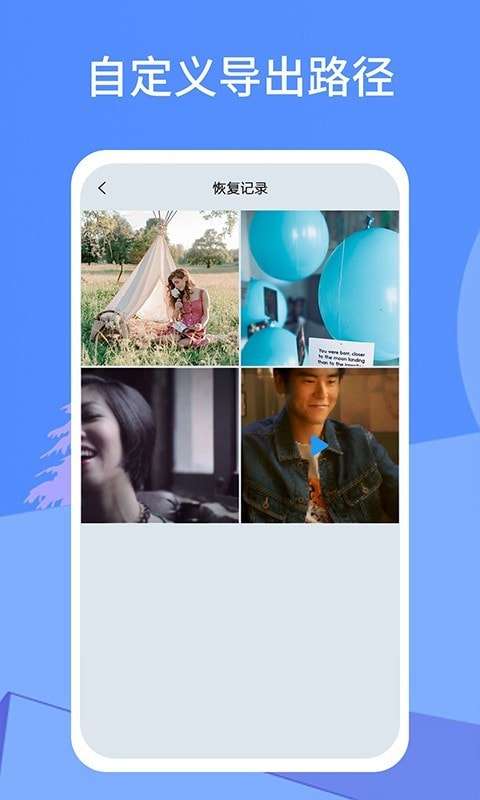 照片恢复宝最新版图5