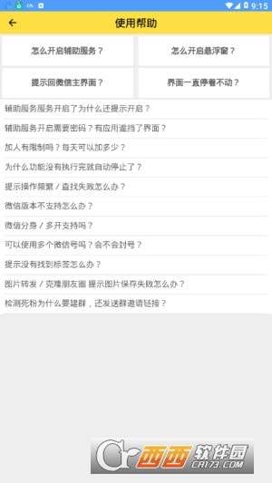 小视频一键转发工具免费版图4