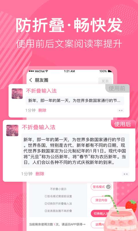 不折叠微商朋友圈最新版图2