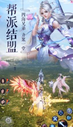 三仙九剑游戏图1