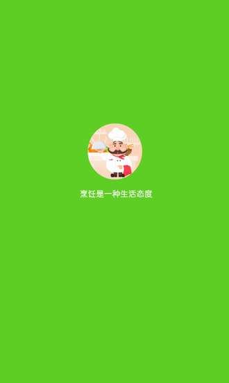 美食家菜谱手机版图1