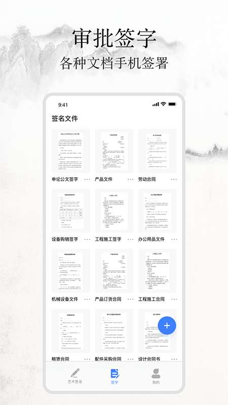 签名随手写图3